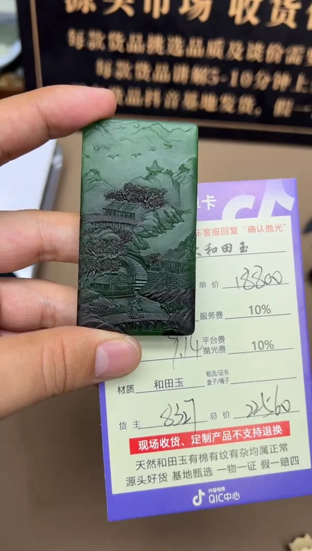 定制和田玉8327毛货需要抛光