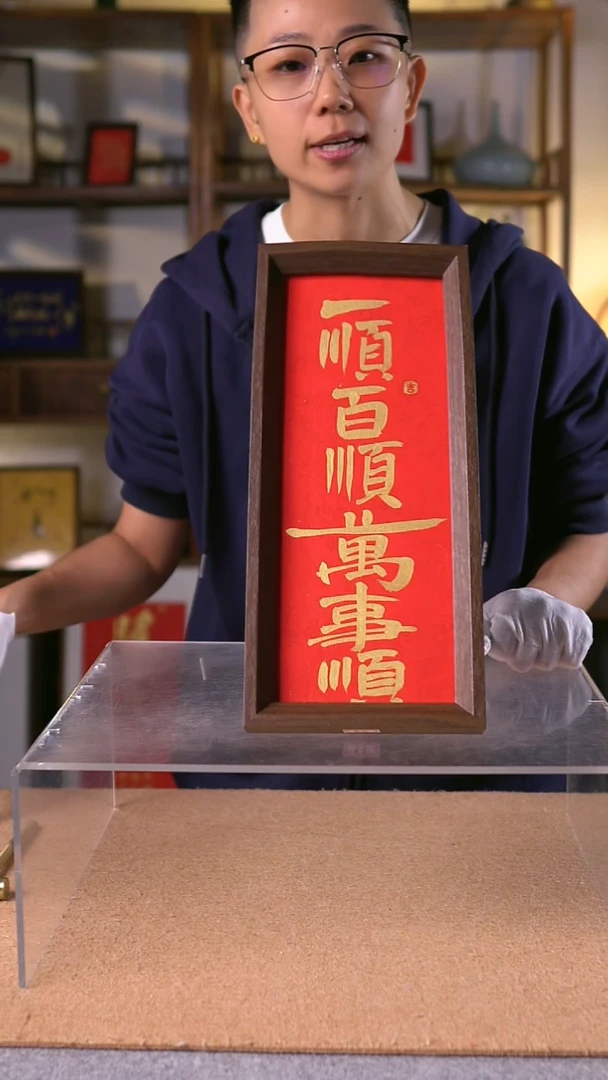 书法《一顺百顺万事顺》长条手写手绘摆台