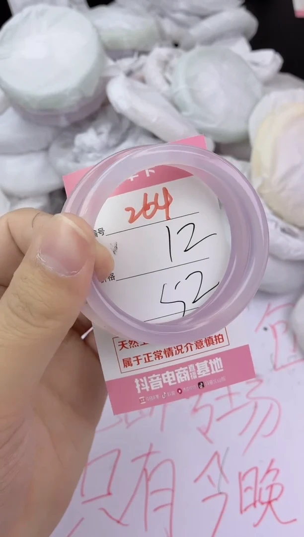 手镯玛瑙/玉髓未镶嵌264