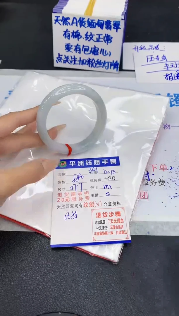 未镶嵌手镯翡翠1