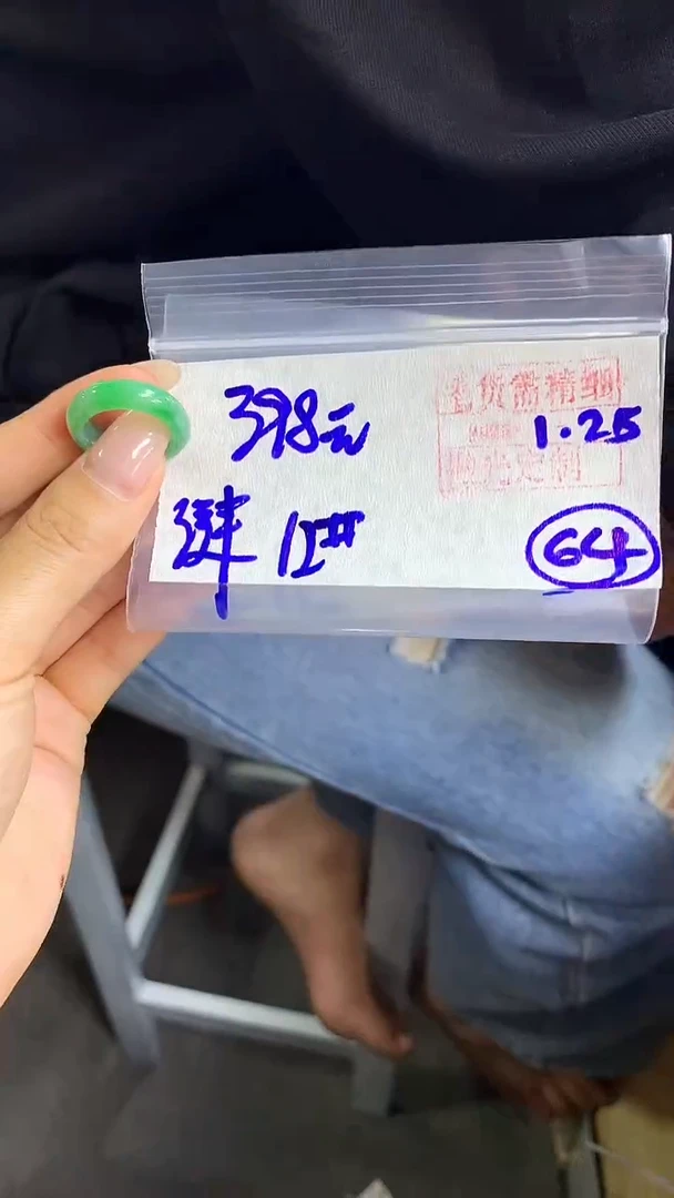 【闪购商品】定制翡翠戒圈未镶嵌64 橘子寻翠定制毛货需精细抛光