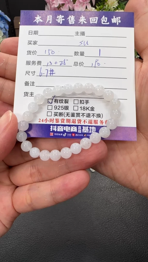 未镶嵌手链翡翠?****y手串