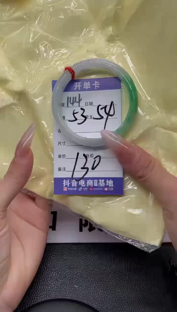 （按编号圈口价格拍）手镯