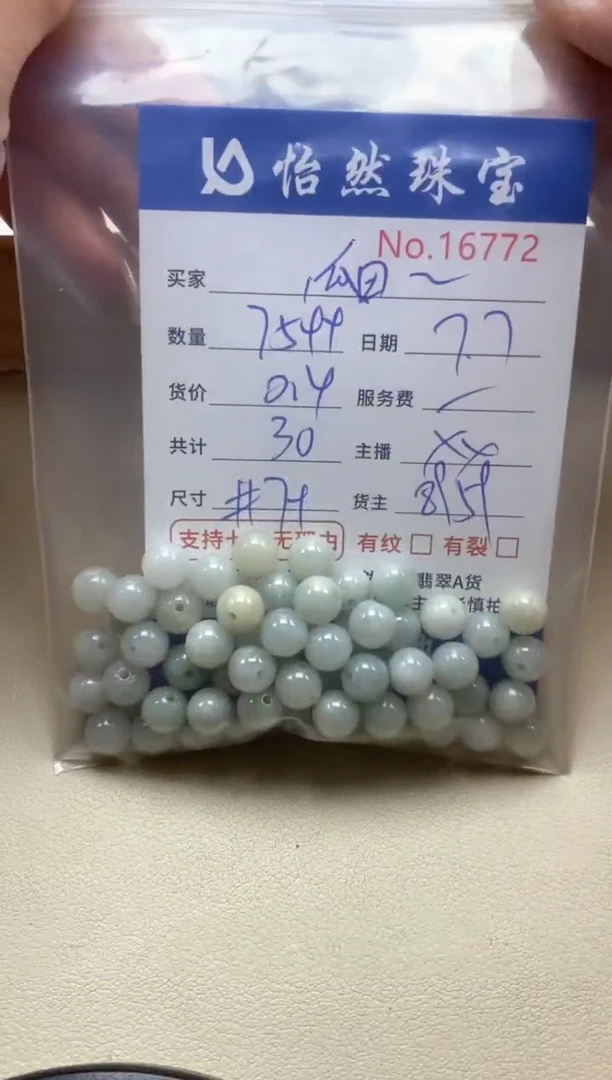 未镶嵌手串翡翠瓜****”单：16772