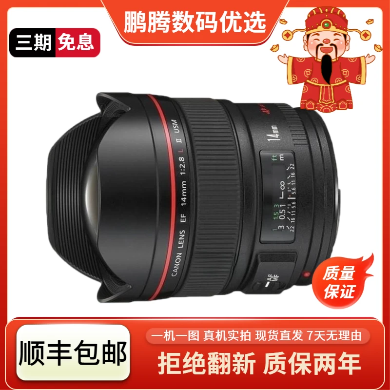 99新  11-24佳能镜头 8-15镜头 14mm单反相机镜头精选