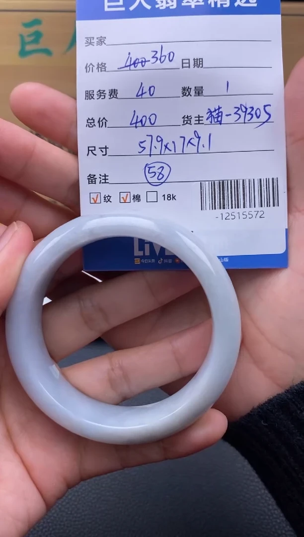 颈饰未镶嵌翡翠多人-12515572