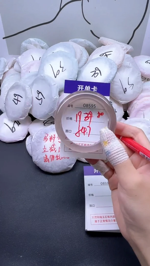 手镯玛瑙/玉髓未镶嵌8595