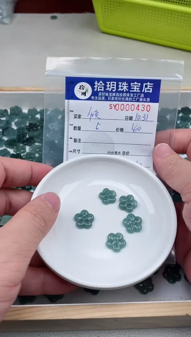 颈饰未镶嵌翡翠倾**国梅花卡14+mm毫米左右430