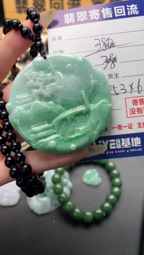 颈饰未镶嵌翡翠10146859