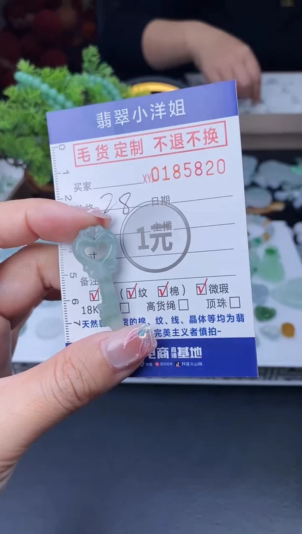 【闪购商品】定制翡翠未镶嵌毛货商品 不退换/5820