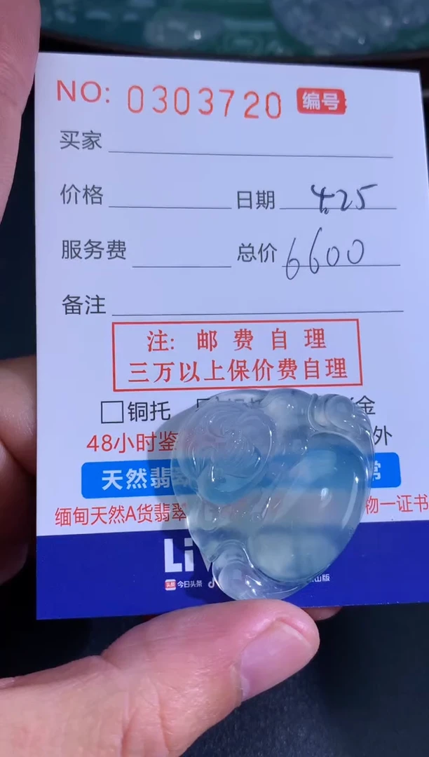 翡翠未镶嵌颈饰天然A货翡翠