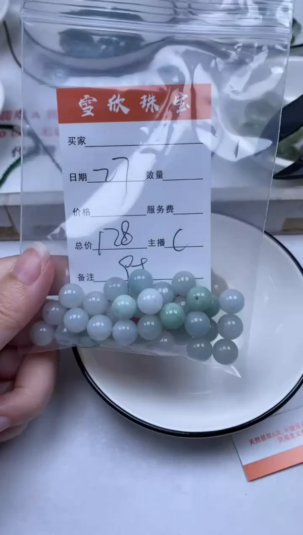 翡翠未镶嵌颈饰雪欣散珠定制diy