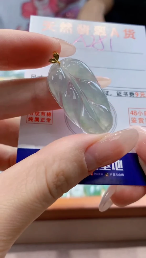 翡翠18K金镶嵌颈饰天然A货翡翠挂件