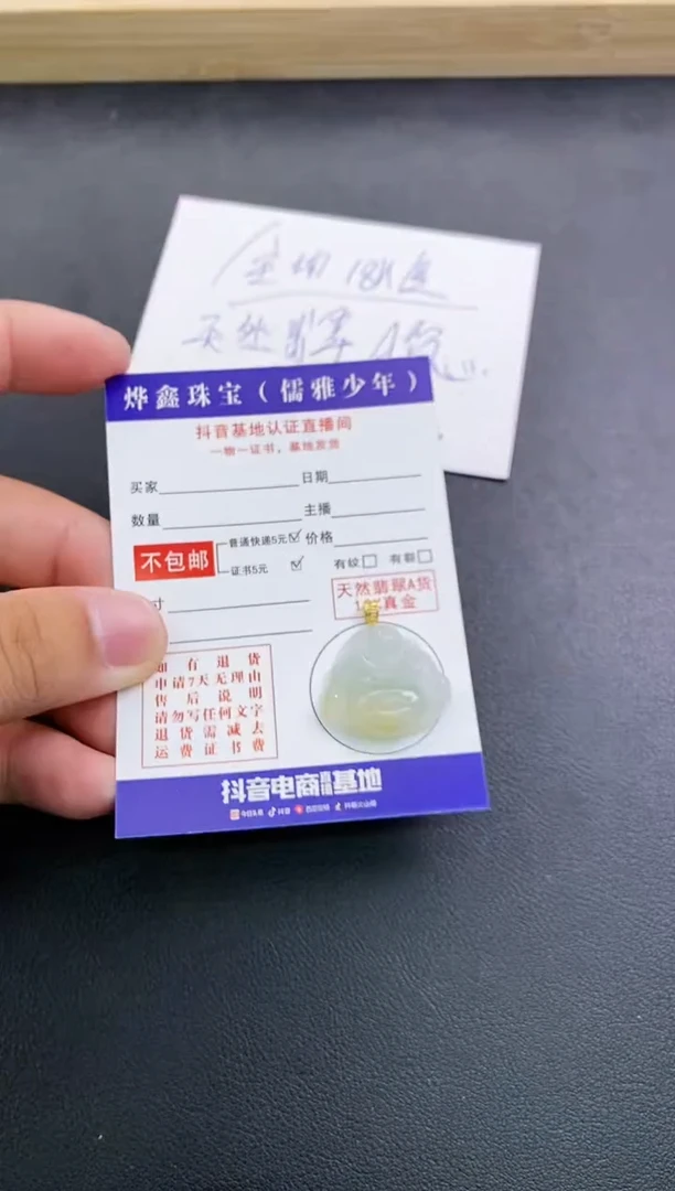 颈饰18K金镶嵌翡翠天然翡翠A货赠皮绳
