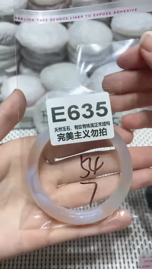 手镯玛瑙/玉髓未镶嵌54