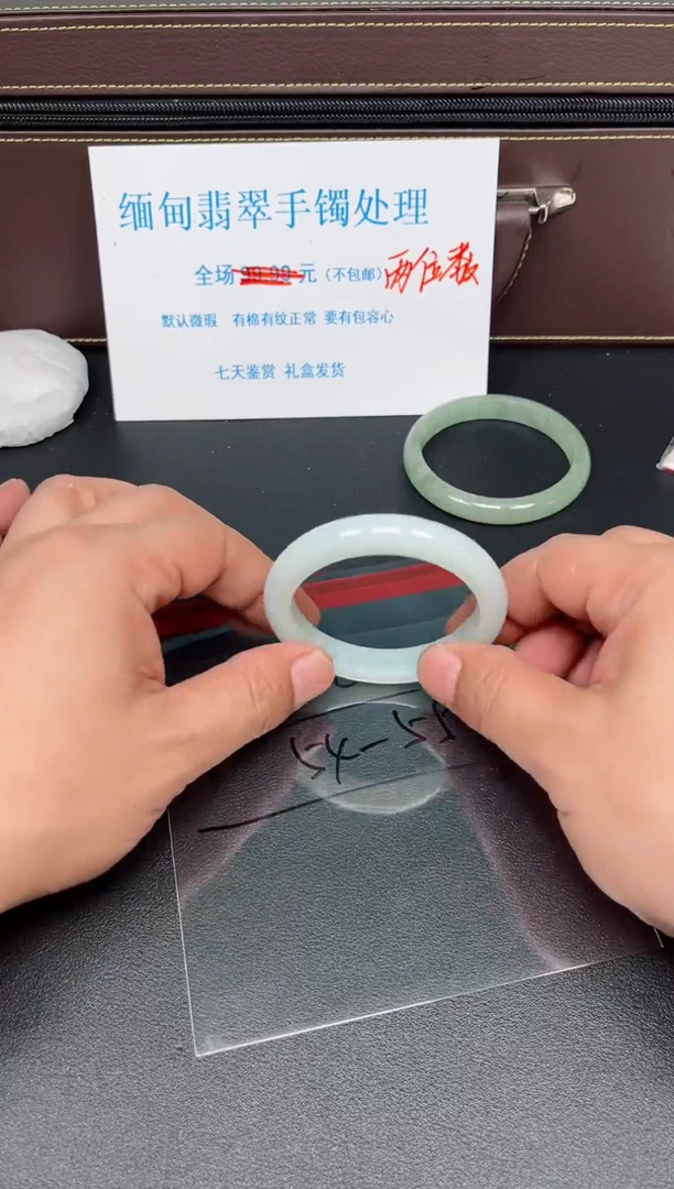 未镶嵌手镯翡翠断码处理，默认微瑕编号---66