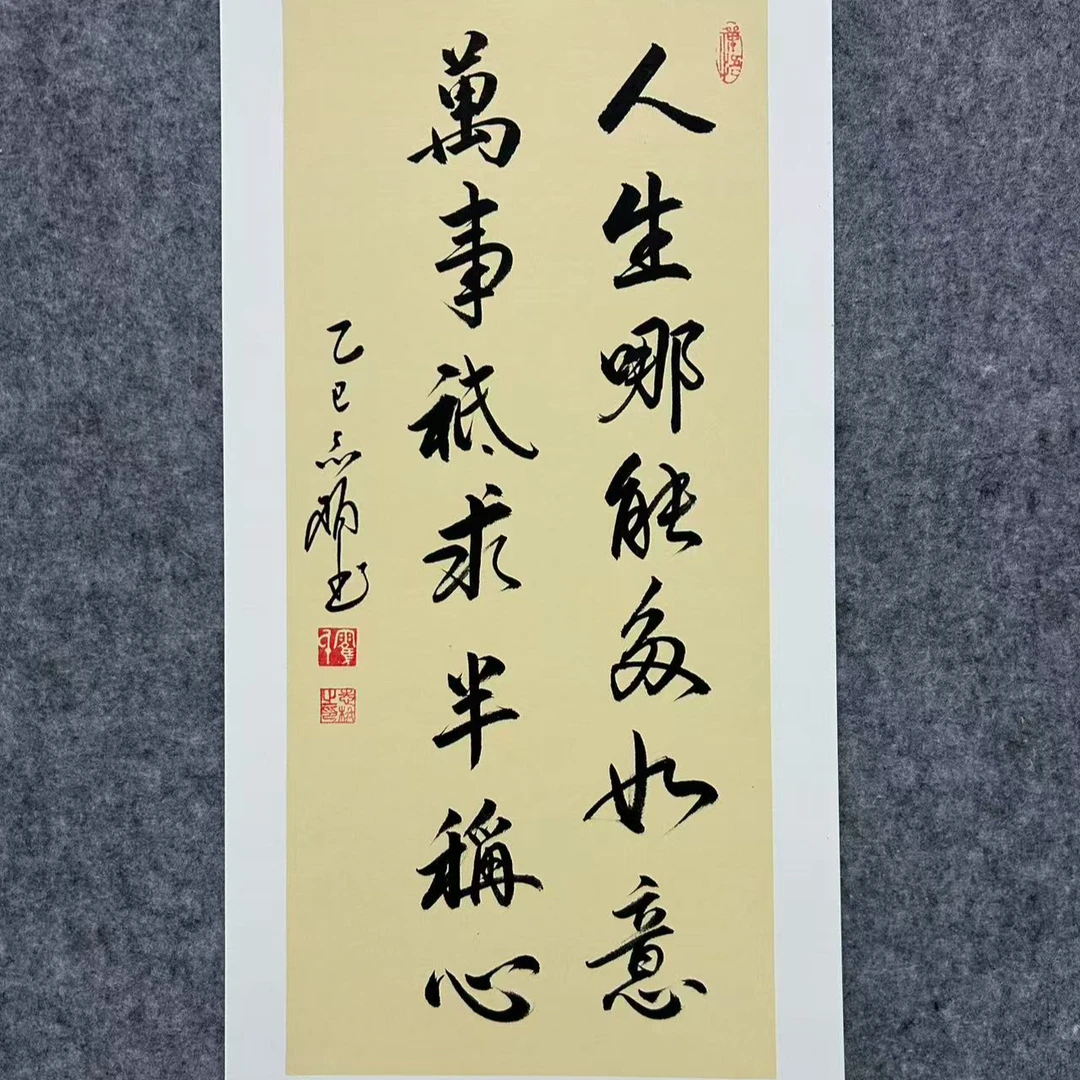 纯手写书法霍志楠作品《人生哪能多如意》33*66cm卡宣装裱，内仿古色