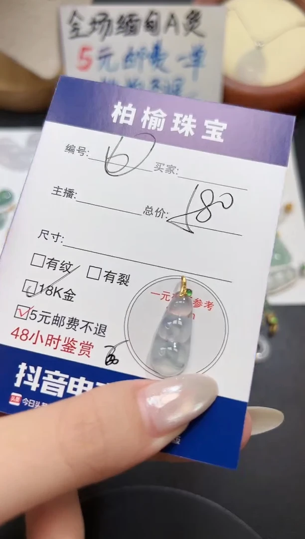 颈饰18K金镶嵌翡翠6豆子