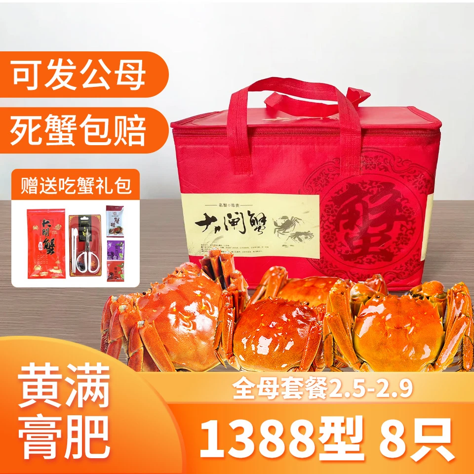 湖之骄者/1388型/ 母2.5-2.9两/8只