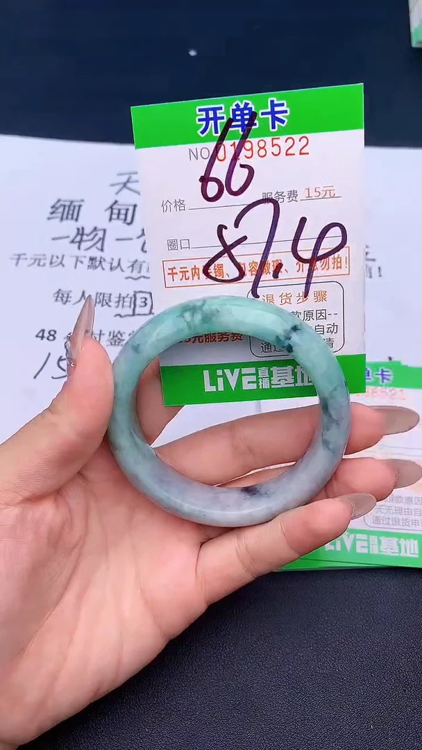 未镶嵌手镯翡翠22天然缅甸A货