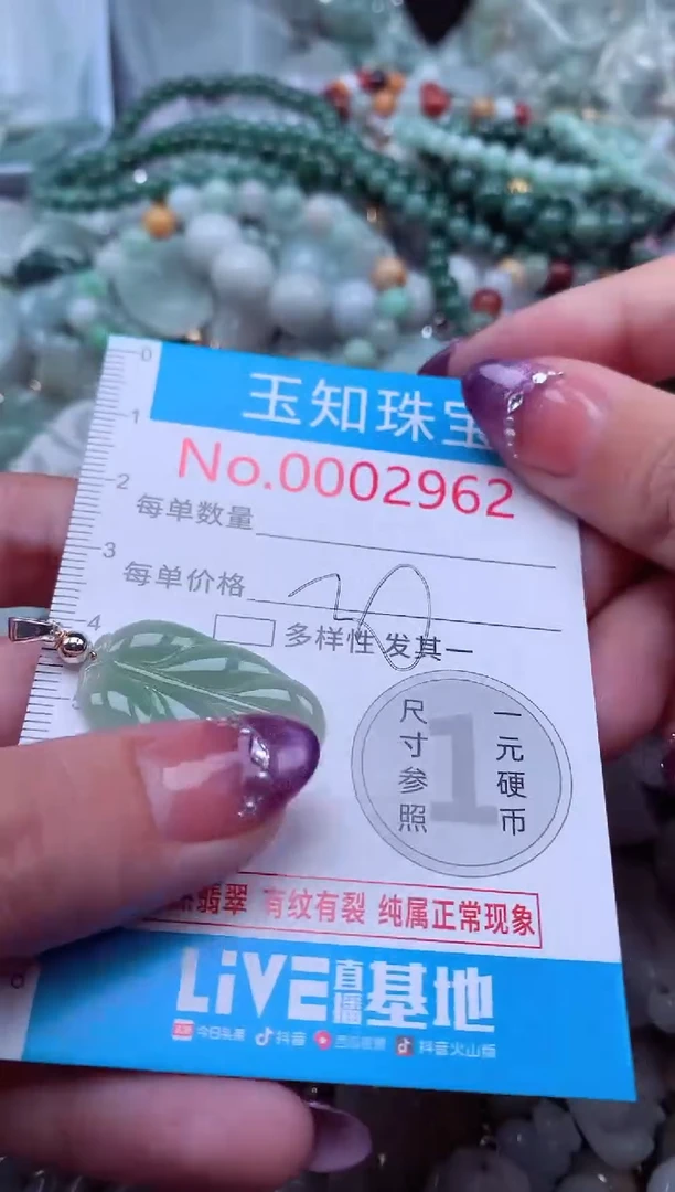 翡翠未镶嵌吊坠(不含链)2962