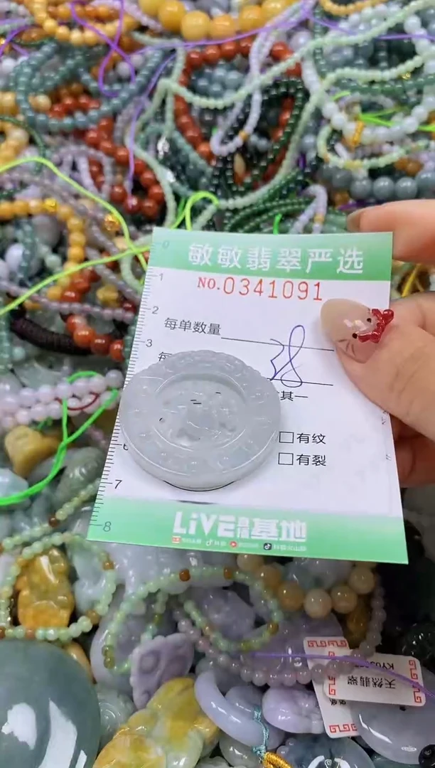 颈饰未镶嵌翡翠闪购0341091