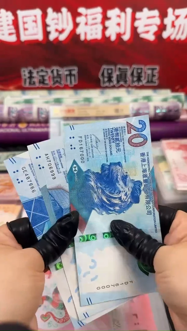 纸茶艺文化纪念钞 一套三张（号码随机）
