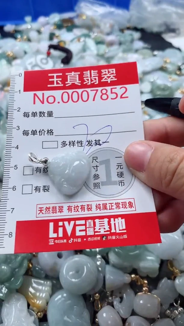 吊坠(不含链)未镶嵌翡翠7852