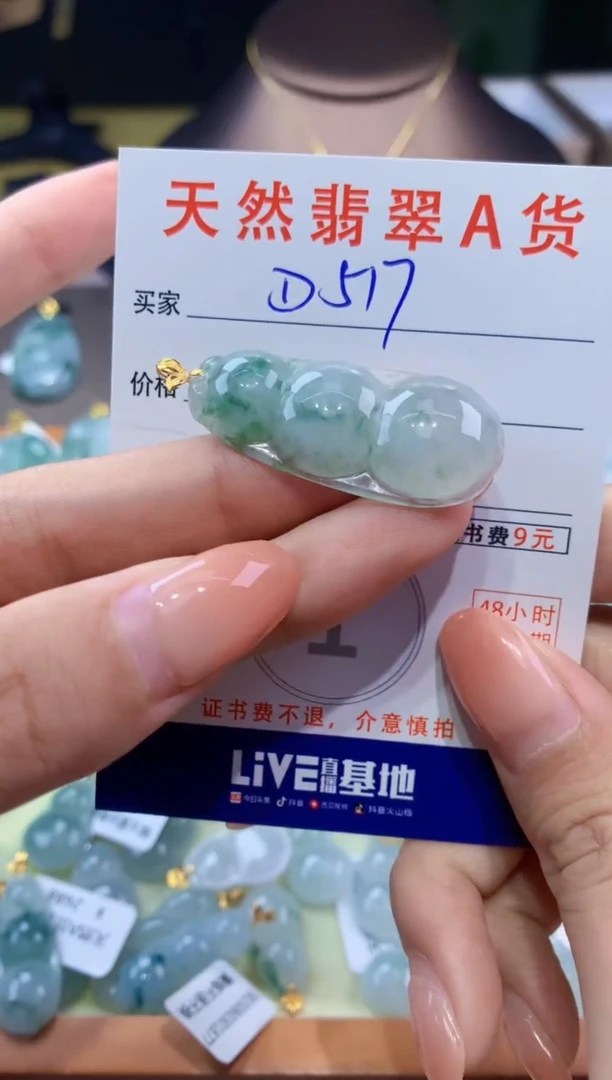 翡翠18K金镶嵌颈饰天然翡翠A货挂件