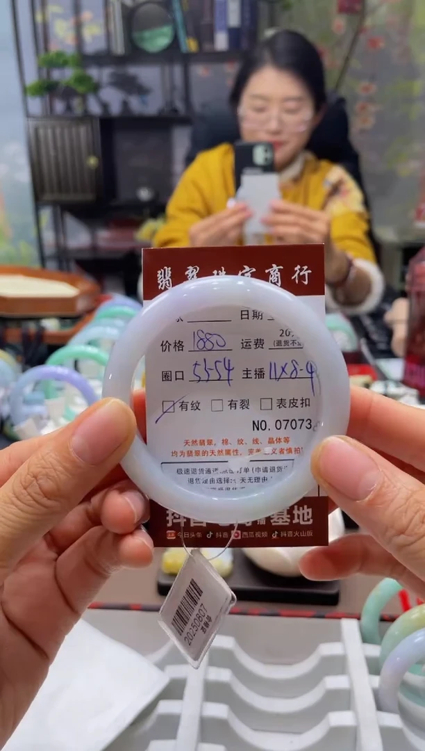 未镶嵌手镯翡翠7073****
