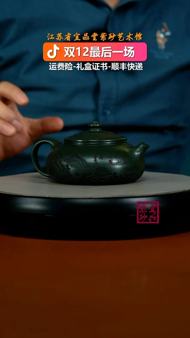 茶壶紫砂蒋静明景舟绿泥万里江山寒江250CC