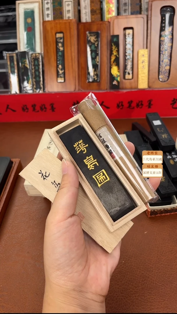 微瑕磨过特惠油烟松烟墨块