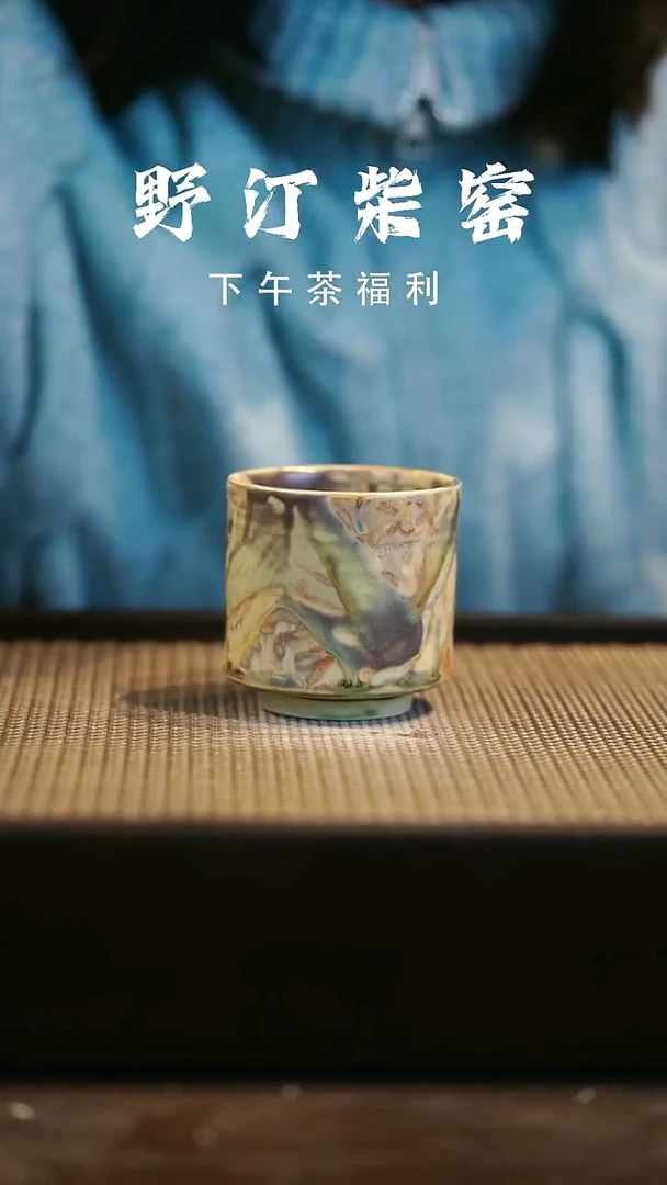 野汀柴窑手工手作@@YT478