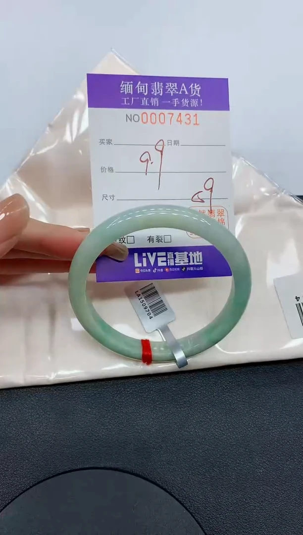 翡翠手镯未镶嵌7431缅甸翡翠手镯