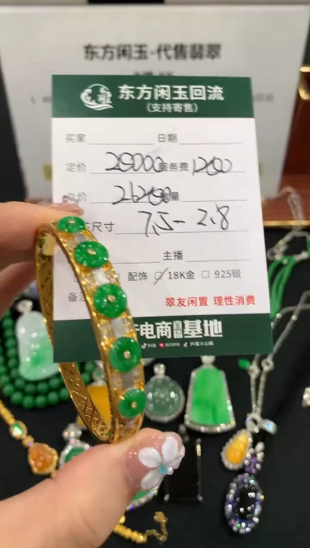 18K金镶嵌手镯翡翠手镯不退不换|
