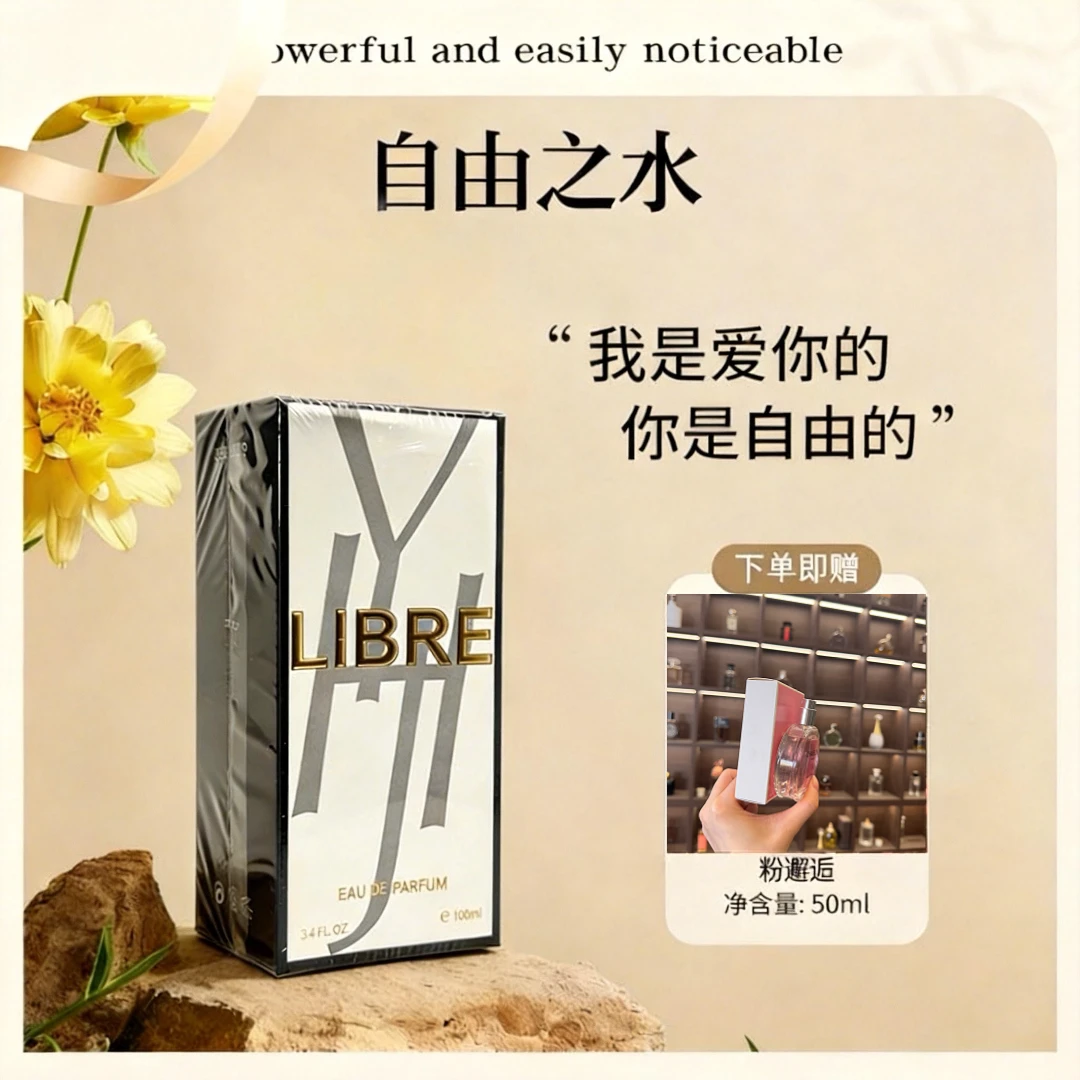 【自由至水】中性香柑橘橙花薰衣草调香水