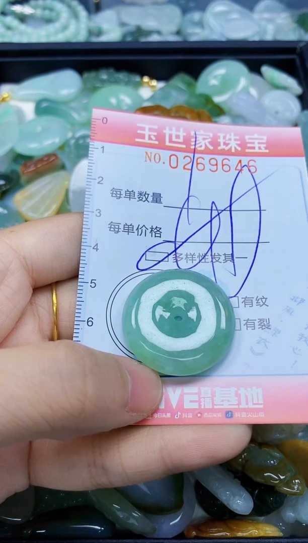 翡翠未镶嵌颈饰闪购0269646多样性发其一