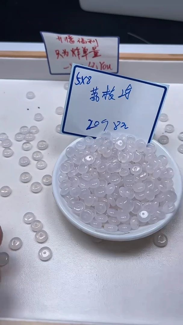 未镶嵌散珠南红玛瑙B2243 荔枝冻4*8mm20个8元