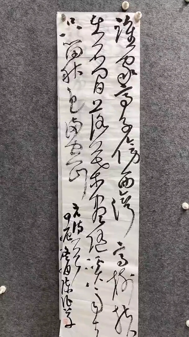 书法陈征老师书画138*34