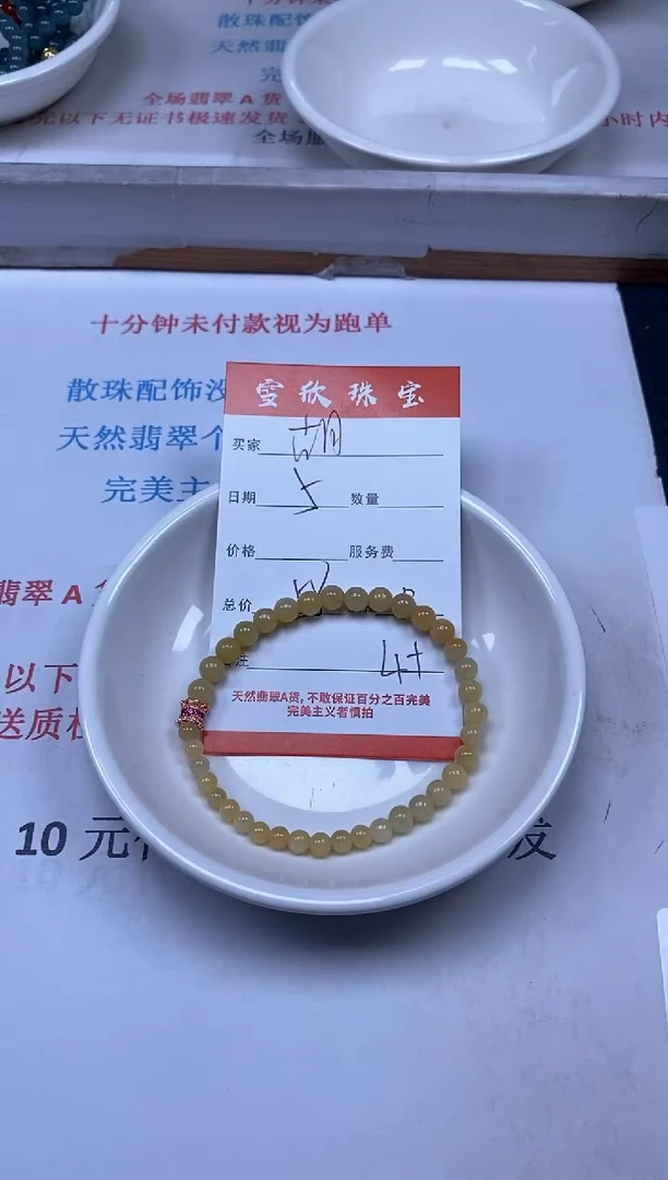 【闪购商品】翡翠颈饰未镶嵌雪欣散珠定制diy