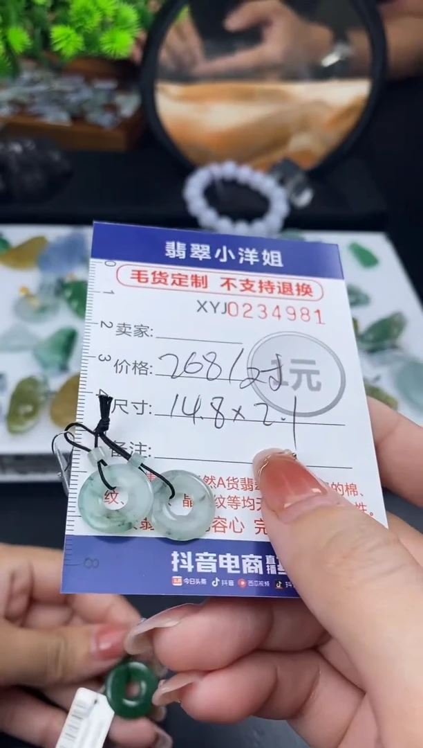 定制翡翠未镶嵌毛货商品不退换/ 4981