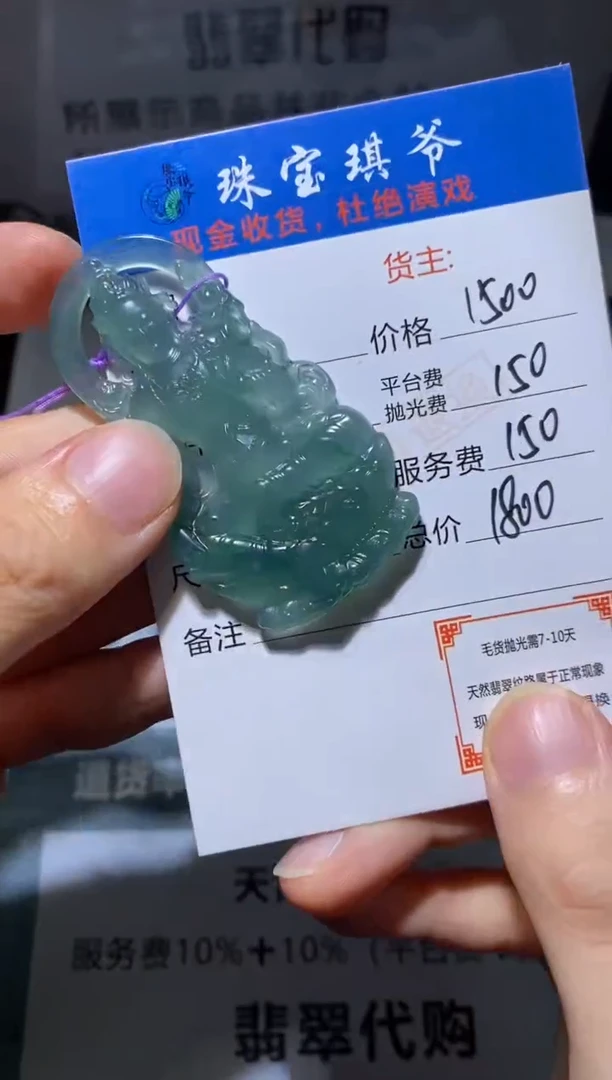 未镶嵌定制翡翠法*-毛货不退不换-