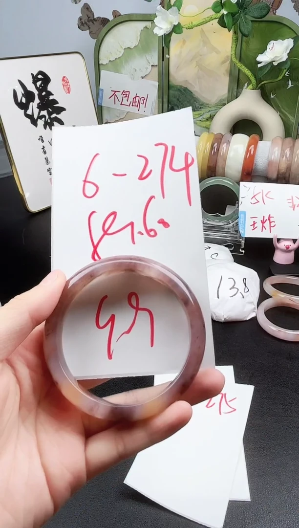 石英质玉手镯未镶嵌6-274