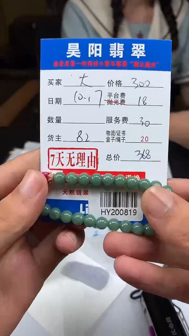 未镶嵌定制翡翠大****姐HY200819