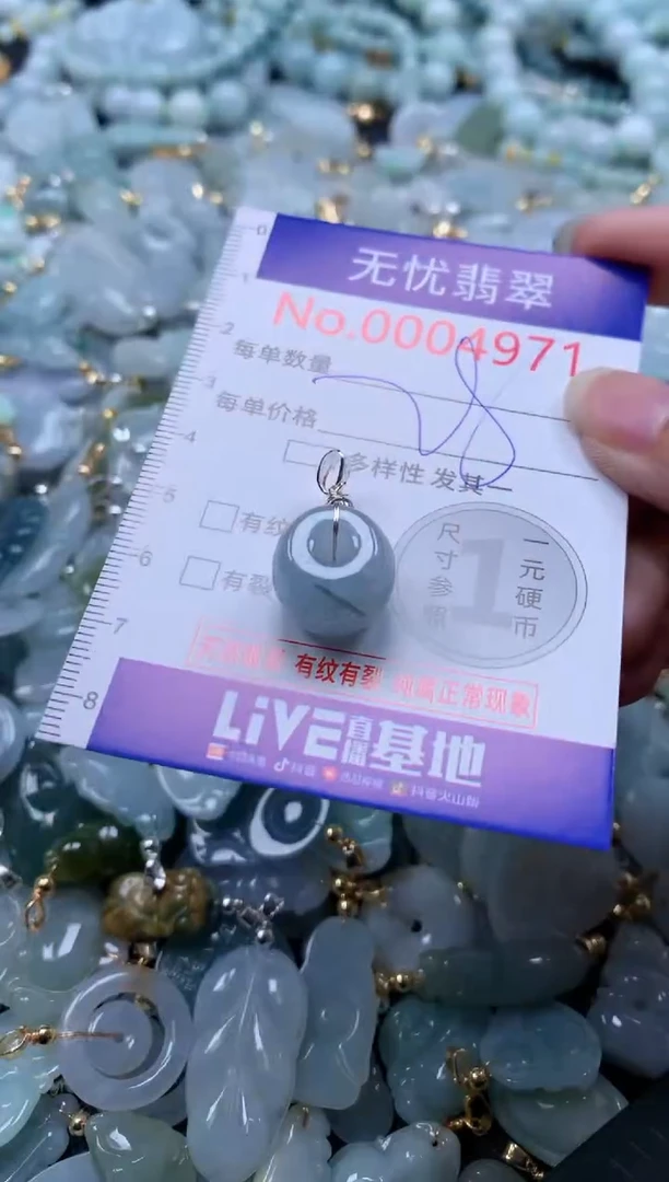 翡翠未镶嵌吊坠(不含链)4971