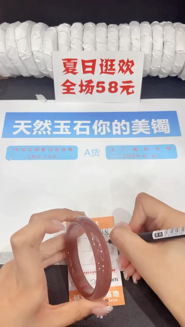 未镶嵌手镯石英质玉345-60.3