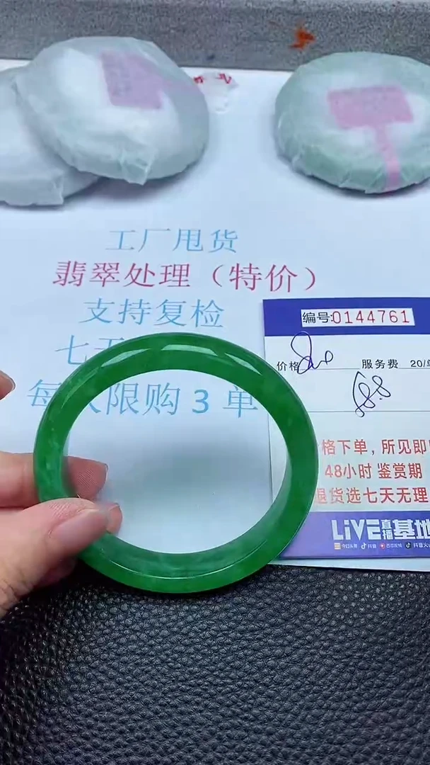 拍下以实物为准00144761