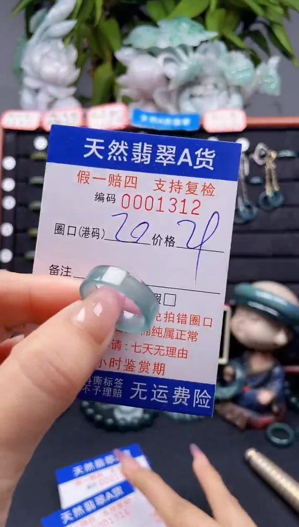 未镶嵌戒指翡翠20*1312