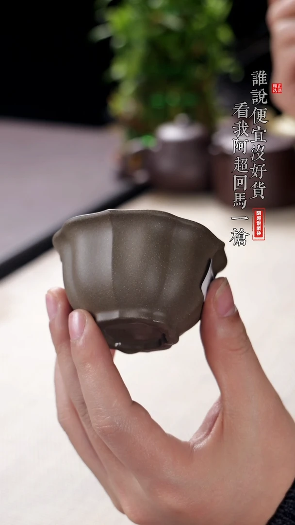 【闪购商品】紫砂茶壶aa14099菱花杯1