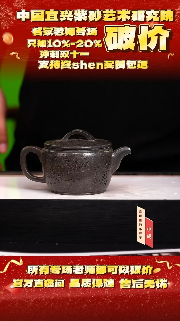 紫砂79号   何     天青朱泥  300c